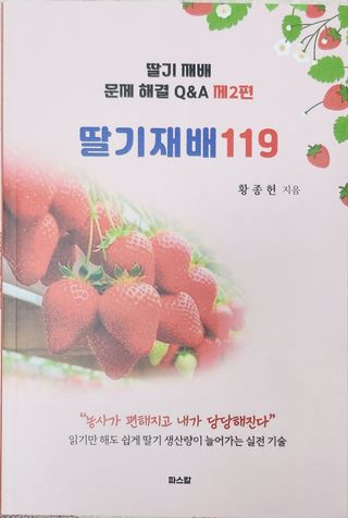 블랙조님의 기타작물 · 영농일지 작성글 사진
