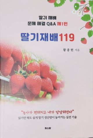 블랙조님의 기타작물 · 영농일지 작성글 사진