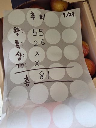 윤갱님의 기타작물 · 영농일지 작성글 사진