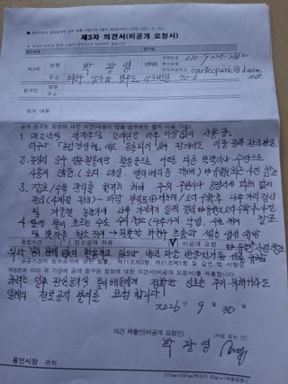 딸기17376님의 기타작물 · 영농일지 작성글 사진