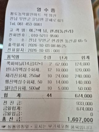토마토10609님의 기타작물 · 영농일지 작성글 사진