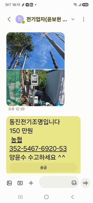 콩8503님의 귤 · 영농일지 작성글 사진