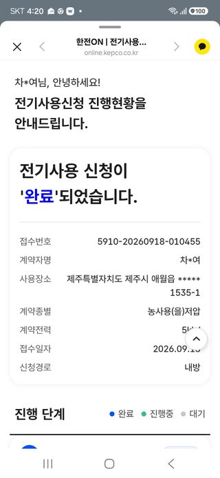 콩8503님의 귤 · 영농일지 작성글 사진