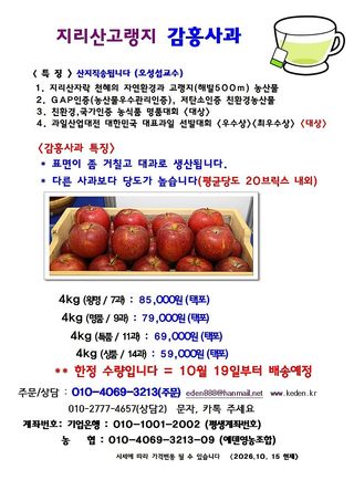 축복의땅 에덴동산님의 기타작물 · 영농일지 작성글 사진