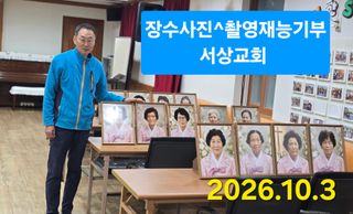 축복의땅 에덴동산님의 기타작물 · 영농일지 작성글 사진