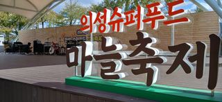 정연섭님의 기타작물 · 영농일지 작성글 사진