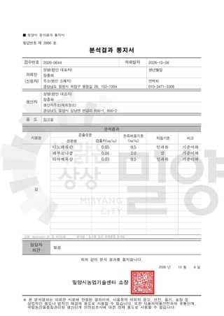 단감당감님의 감 · 영농일지 작성글 사진