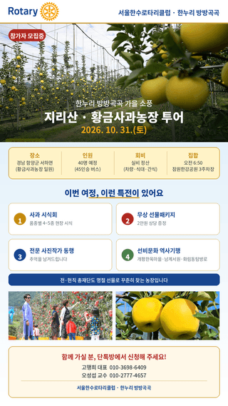 축복의땅 에덴동산님의 기타작물 · 영농일지 작성글 사진