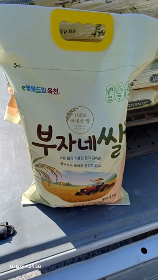박원용님의 벼 · 영농일지 작성글 사진
