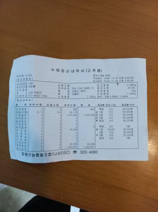 포도7969님의 기타작물 · 영농일지 작성글 사진