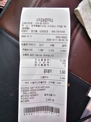 모래알님의 귤 · 영농일지 작성글 사진