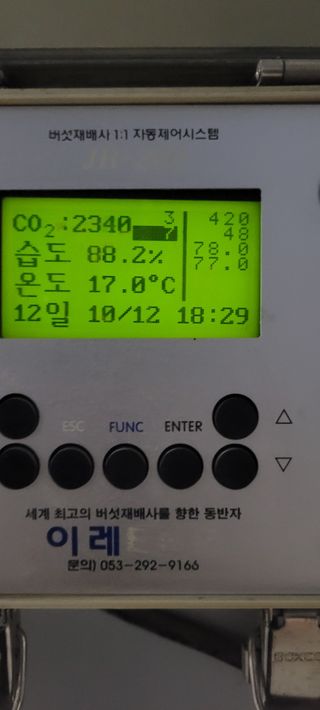 오●석님의 기타작물 · 영농일지 작성글 사진