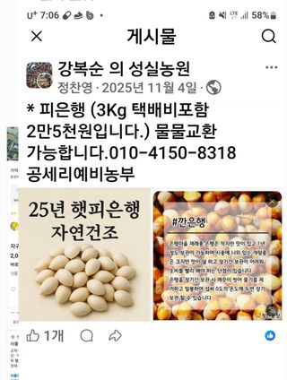 정찬영님의 기타작물 · 영농일지 작성글 사진