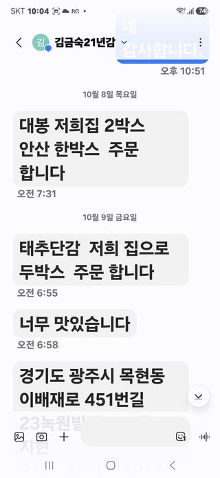 최진일님의 감 · 영농일지 작성글 사진