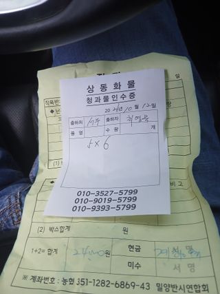 최영묵님의 감 · 영농일지 작성글 사진