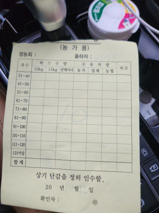 이경문님의 기타작물 · 영농일지 작성글 사진