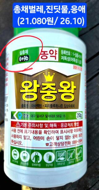 kia1588님의 귤 · 영농일지 작성글 사진