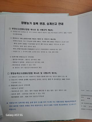 조연만님의 기타작물 · 영농일지 작성글 사진