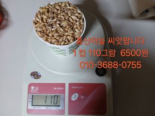바위돌 심재성님의 들깨 · 영농일지 작성글 사진