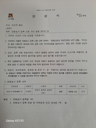 조연만님의 기타작물 · 영농일지 작성글 사진