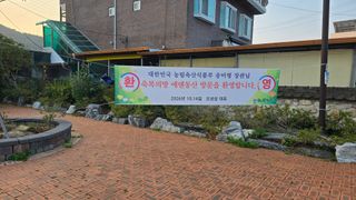 축복의땅 에덴동산님의 기타작물 · 영농일지 작성글 사진