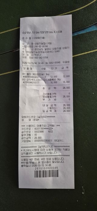 달맞이할배님의 기타작물 · 영농일지 작성글 사진