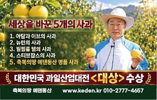 축복의땅 에덴동산님의 기타작물 · 영농일지 작성글 사진