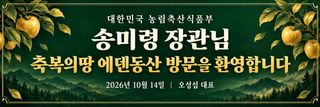 축복의땅 에덴동산님의 기타작물 · 영농일지 작성글 사진