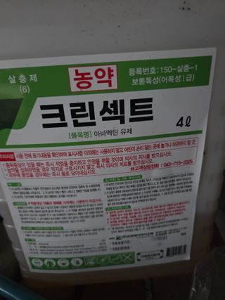 딱따구리님의 기타작물 · 영농일지 작성글 사진