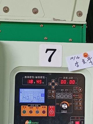 강호욱님의 기타작물 · 영농일지 작성글 사진