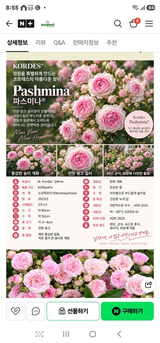 이명희님의 기타작물 · 영농일지 작성글 사진