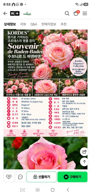 이명희님의 기타작물 · 영농일지 작성글 사진