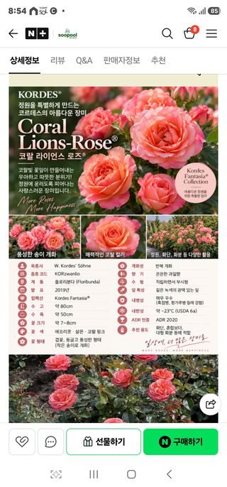 이명희님의 기타작물 · 영농일지 작성글 사진