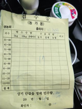 이경문님의 기타작물 · 영농일지 작성글 사진