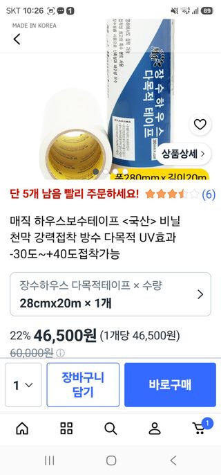 고영미님의 기타작물 · 영농일지 작성글 사진