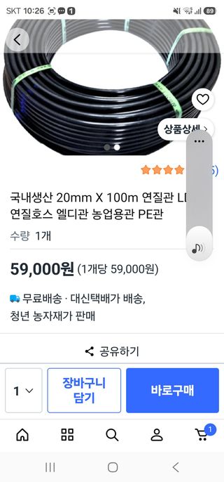 고영미님의 기타작물 · 영농일지 작성글 사진