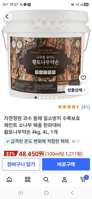 고영미님의 기타작물 · 영농일지 작성글 사진