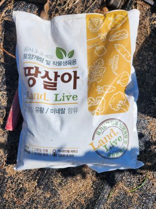스마일00님의 양파 · 영농일지 작성글 사진
