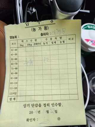 이경문님의 감 · 영농일지 작성글 사진