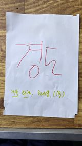 축복의땅 에덴동산님의 작성글 사진