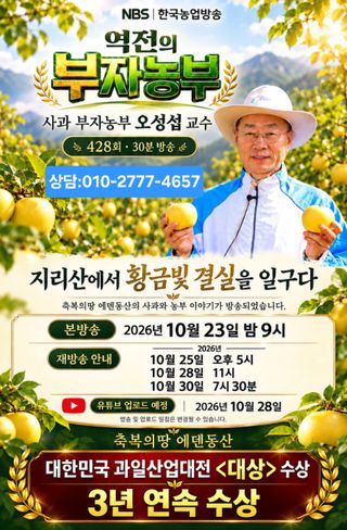 축복의땅 에덴동산님의 기타작물 · 영농일지 작성글 사진