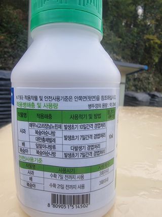 고봉농원 김경수님의 복숭아 · 영농일지 작성글 사진