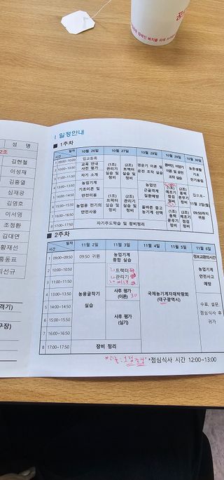 레티님의 기타작물 · 영농일지 작성글 사진