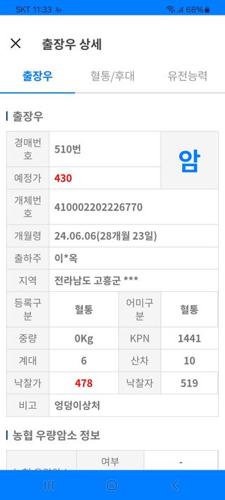 이행옥님의 기타작물 · 영농일지 작성글 사진