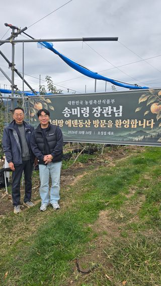 축복의땅 에덴동산님의 기타작물 · 영농일지 작성글 사진