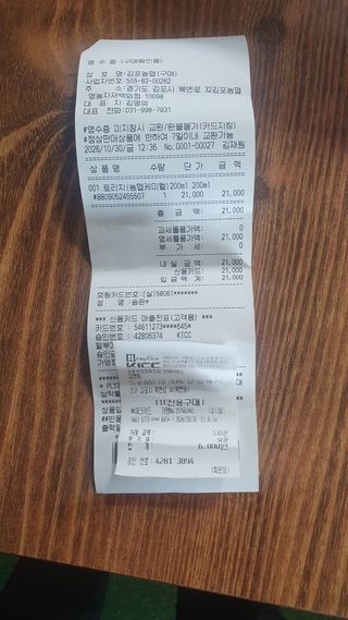송완춘님의 배추 · 영농일지 작성글 사진