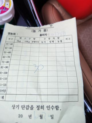 이경문님의 기타작물 · 영농일지 작성글 사진