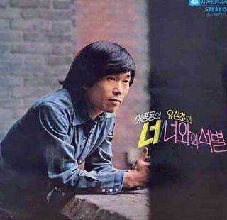 한성대 (61년생)님의 학창 시절, 가장 좋아했던 노래나 가수는? · 참여글 작성글 사진