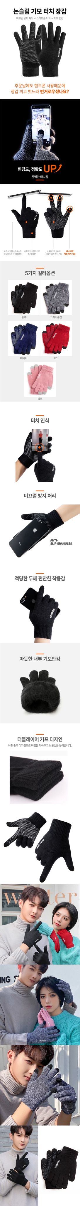 오훈조님의 장터 판매 상품 [스마트폰 터치 기모 장갑] 첨부 사진