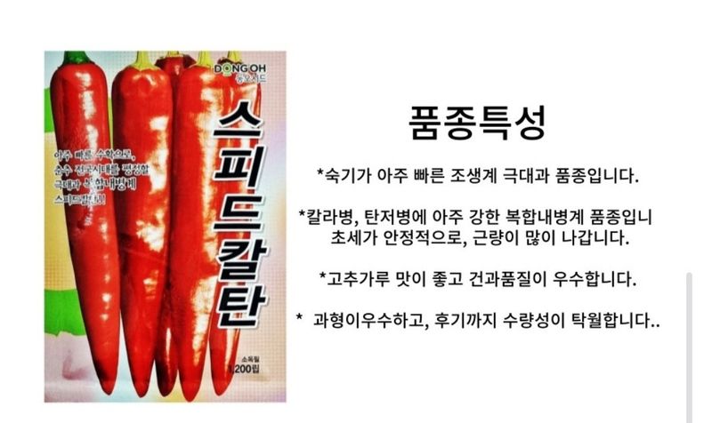 대산농사대장님의 장터 판매 상품 [스피드칼탄 1200립 복합내병계] 첨부 사진